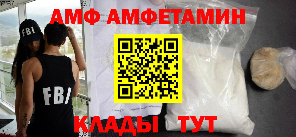АМФЕТАМИН 98% Ишимбай