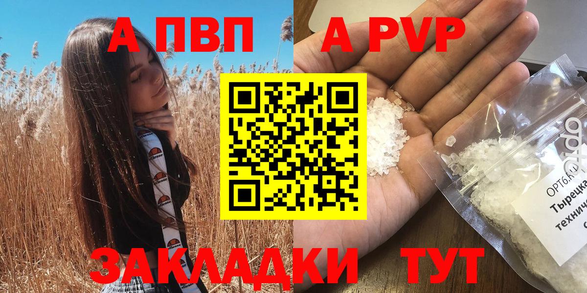 A PVP СК Ишимбай