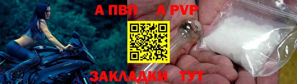 Ишимбай  A-PVP СК  Alpha PVP крисы CK  Альфа ПВП  Вход с VPN 