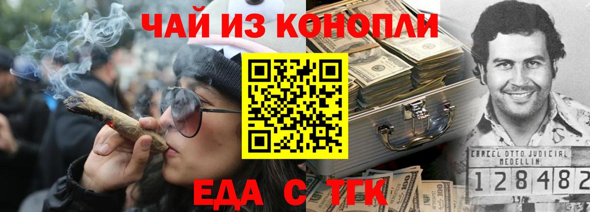 Ишимбай  Еда ТГК конопля  Вход с VPN 