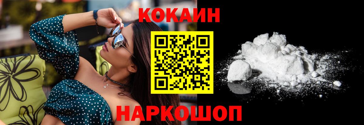 COCAIN Перу Ишимбай