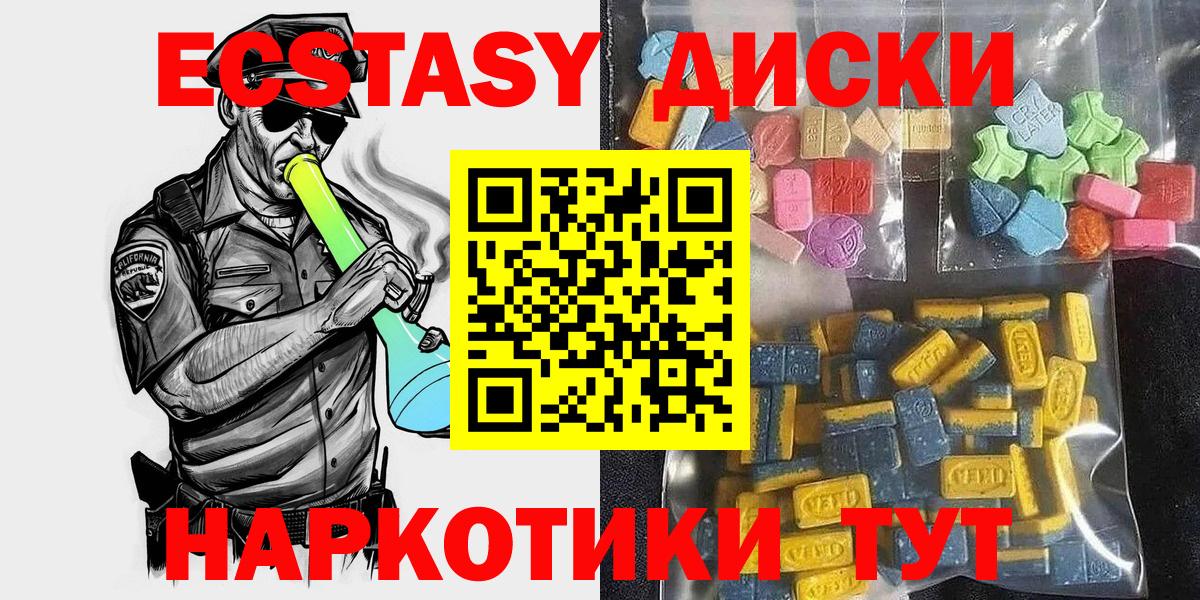 ЭКСТАЗИ DUBAI  Экстази 280 MDMA  Вход с VPN  Ишимбай 
