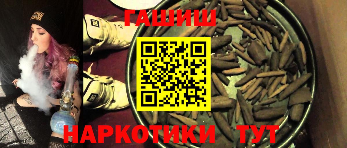 Ишимбай  Гашиш 40% ТГК  наркотики  Гашиш Premium  Вход с VPN 
