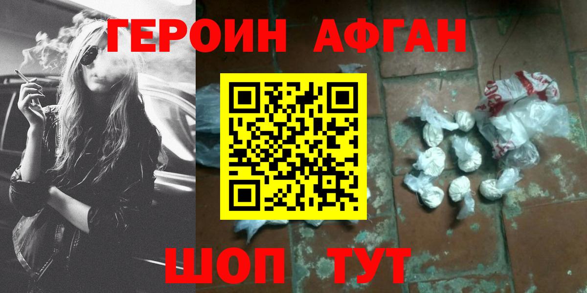 Героин хмурый  Вход с VPN  Ишимбай 