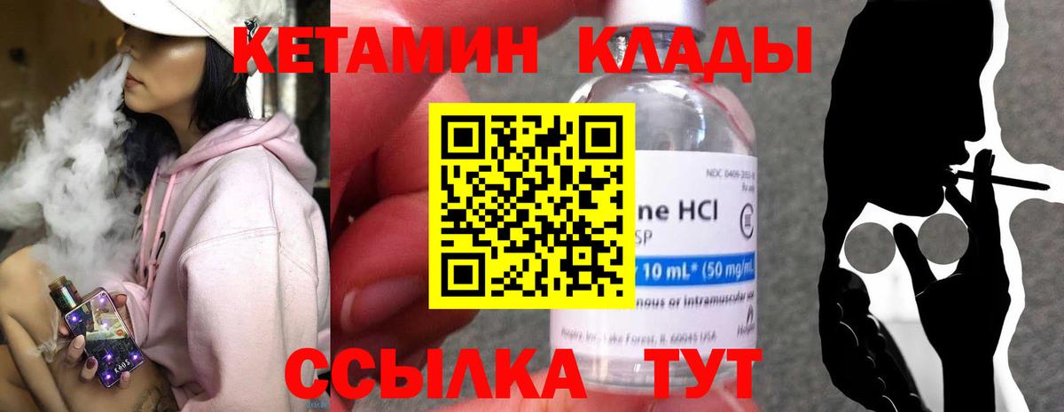 КЕТАМИН VHQ  Вход с VPN  Кетамин ketamine  Ишимбай 