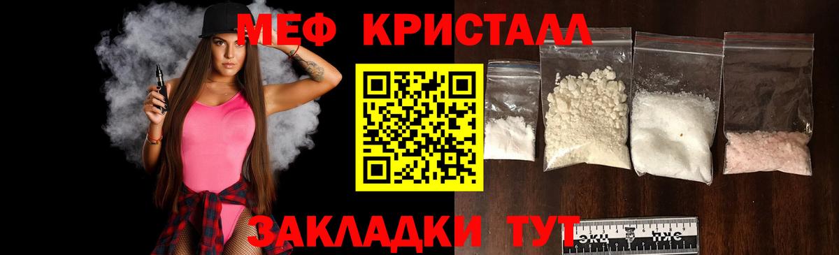 Меф 4 MMC  Меф  МЯУ-МЯУ VHQ  МЯУ-МЯУ  Ишимбай  Вход с VPN 