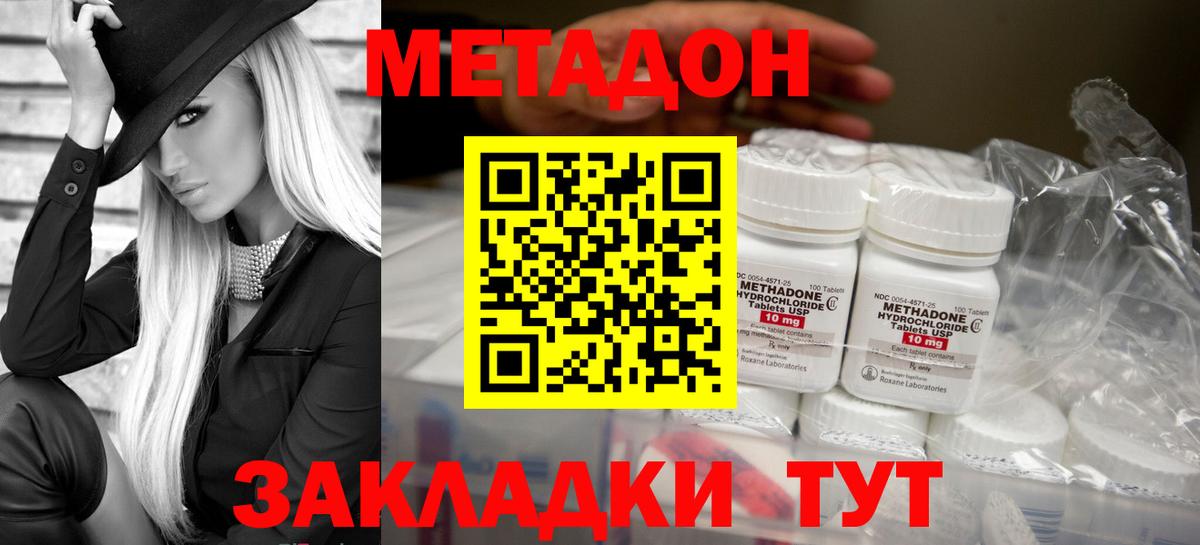 Метадон белоснежный  Вход с VPN  Ишимбай 