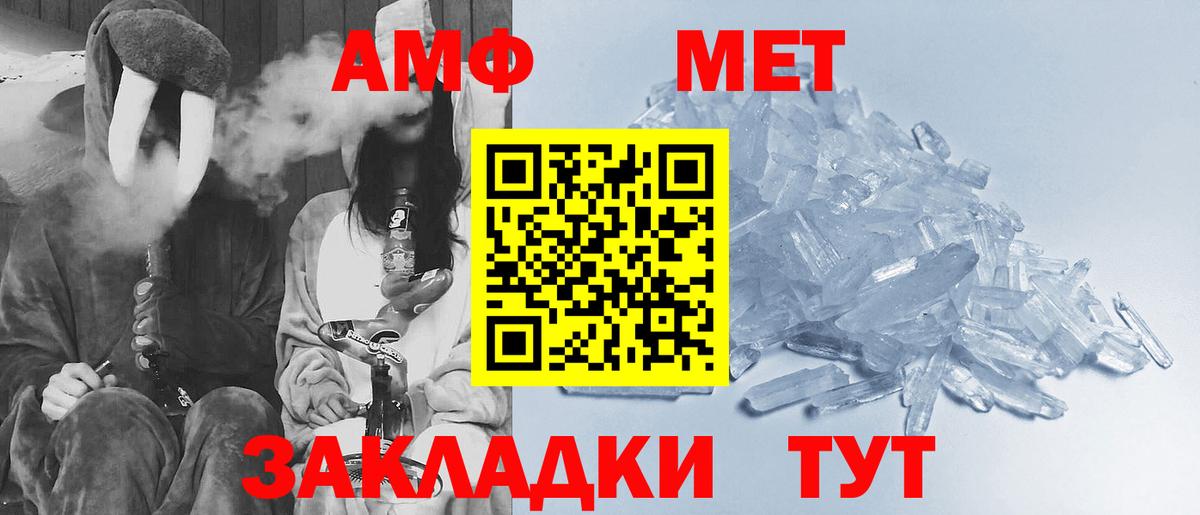 Первитин  Вход с VPN  Ишимбай  Первитин пудра 