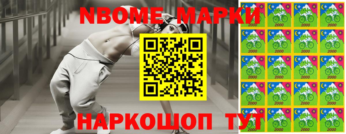 Марки N-bome 1500мкг  Марки 25I-NBOMe  Ишимбай  Вход с VPN  Марки N-bome 1500мкг 