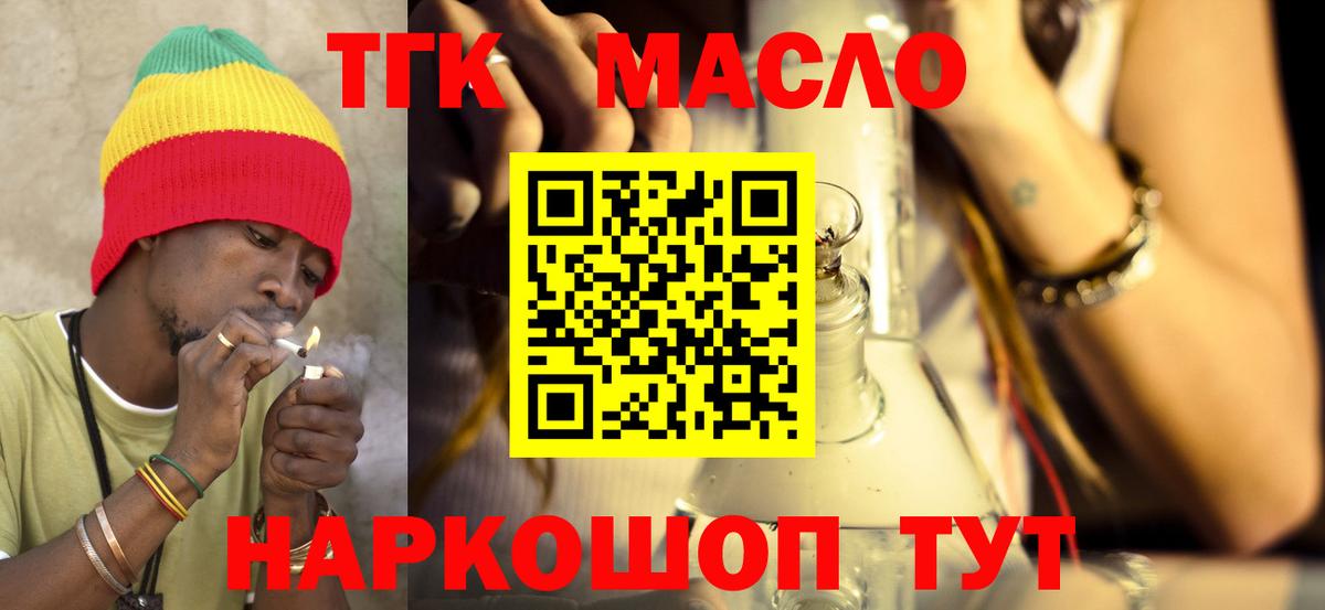 Дистиллят ТГК концентрат  Вход с VPN  Ишимбай 
