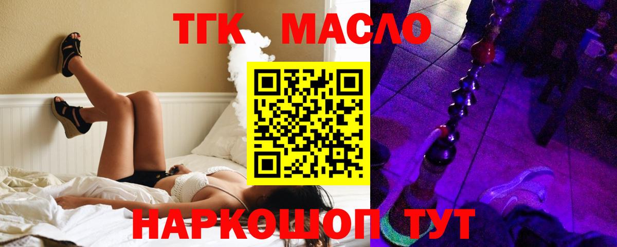 ТГК Wax Ишимбай